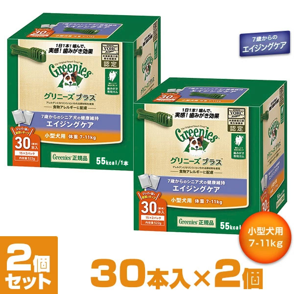 楽天市場 グリニーズ Greenies 正規品 グリニーズプラス エイジングケア シニア犬用 小型犬用 7 11kg 30本入 2個 オーラルケア ドッグフード 歯磨きガム 犬用おやつ デンタルケアガム ぐりにーず 犬用品 ペット用品 あす楽対応 ペッツビレッジクロス