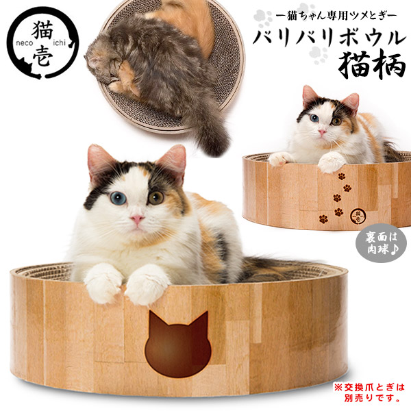 楽天市場】10/24 9:59まで【最大350円OFFクーポン】ペットプロ 猫ちゃんのつめみがき U字型 2個入  木目BOX付【お手入れ用品/ダンボールタイプ/スクラッチャー】【爪とぎ・爪研ぎ/つめみがき・爪みがき・爪磨き】【ペットプロ・petpro】 :  ペッツビレッジクロス〜ペット通販