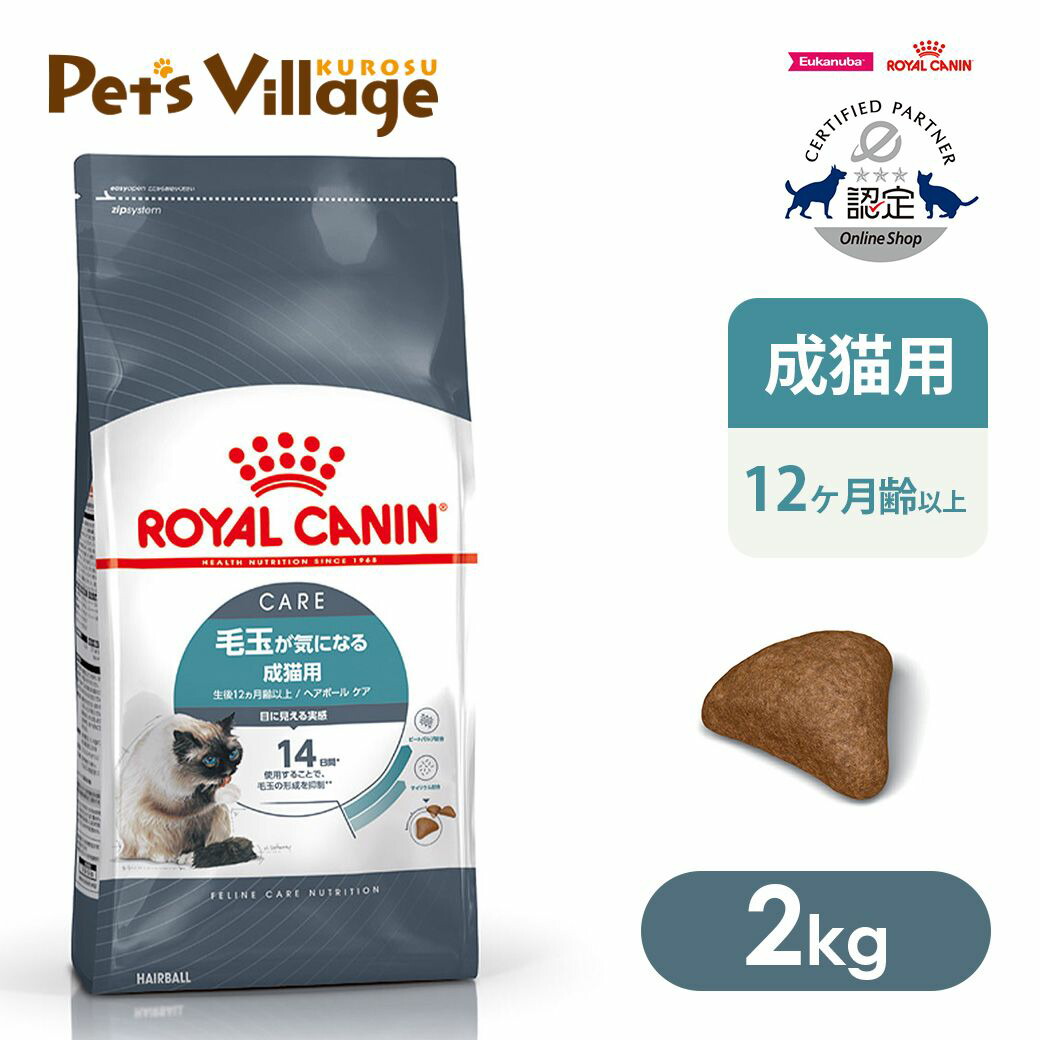  CANIN キャットフード 2kg ダイジェストケア　2個セット 75324-1.jpg
