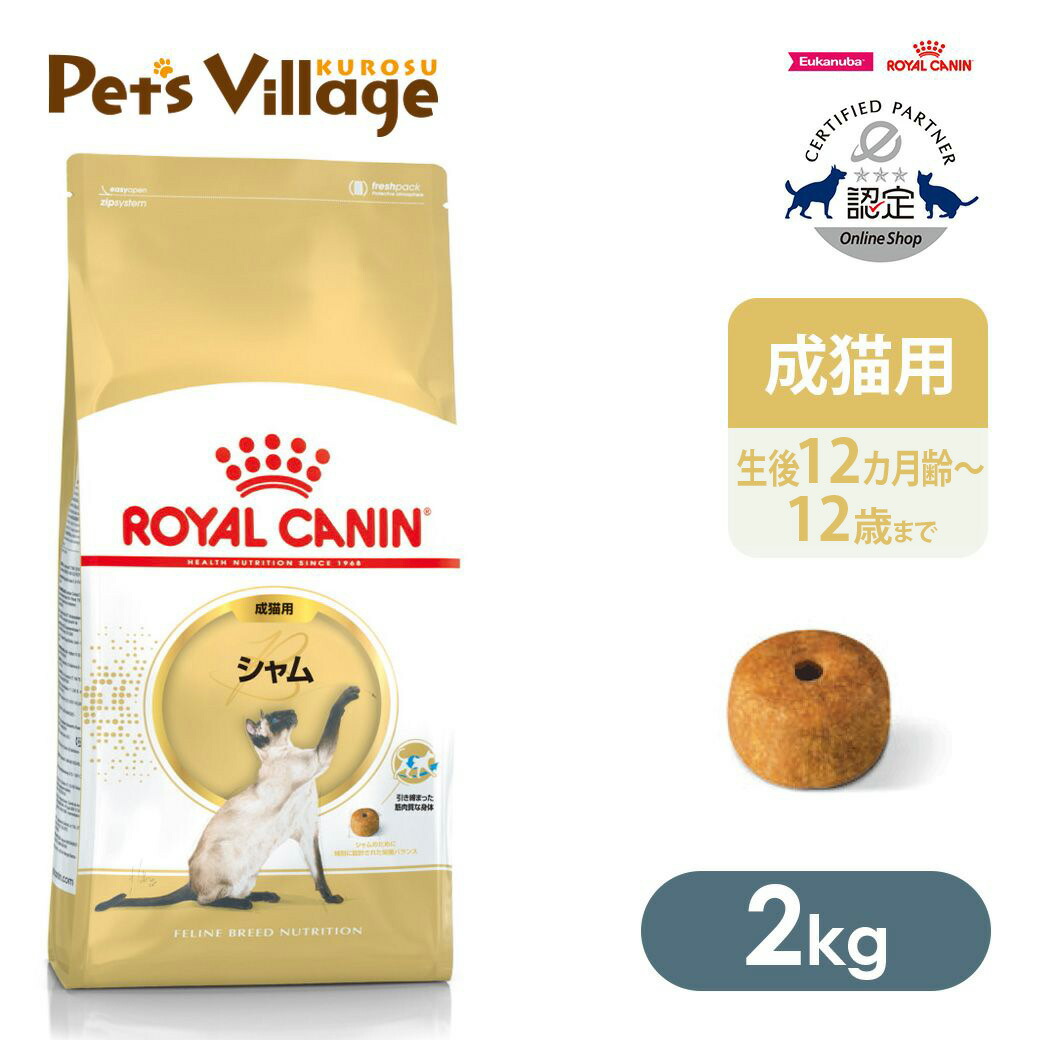 楽天市場】ロイヤルカナン FBN メインクーン 成猫用 2kg ごはん