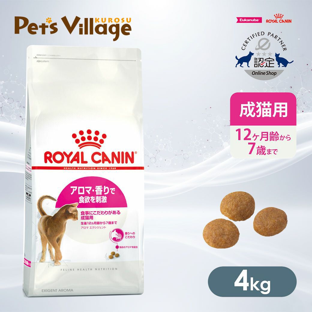 ロイヤルカナン プロテイン エクシジェント4kg×2袋とウェットフード各種11袋 ロイヤルカナン プロテイン エクシジェント4kg×2袋とウェットフード