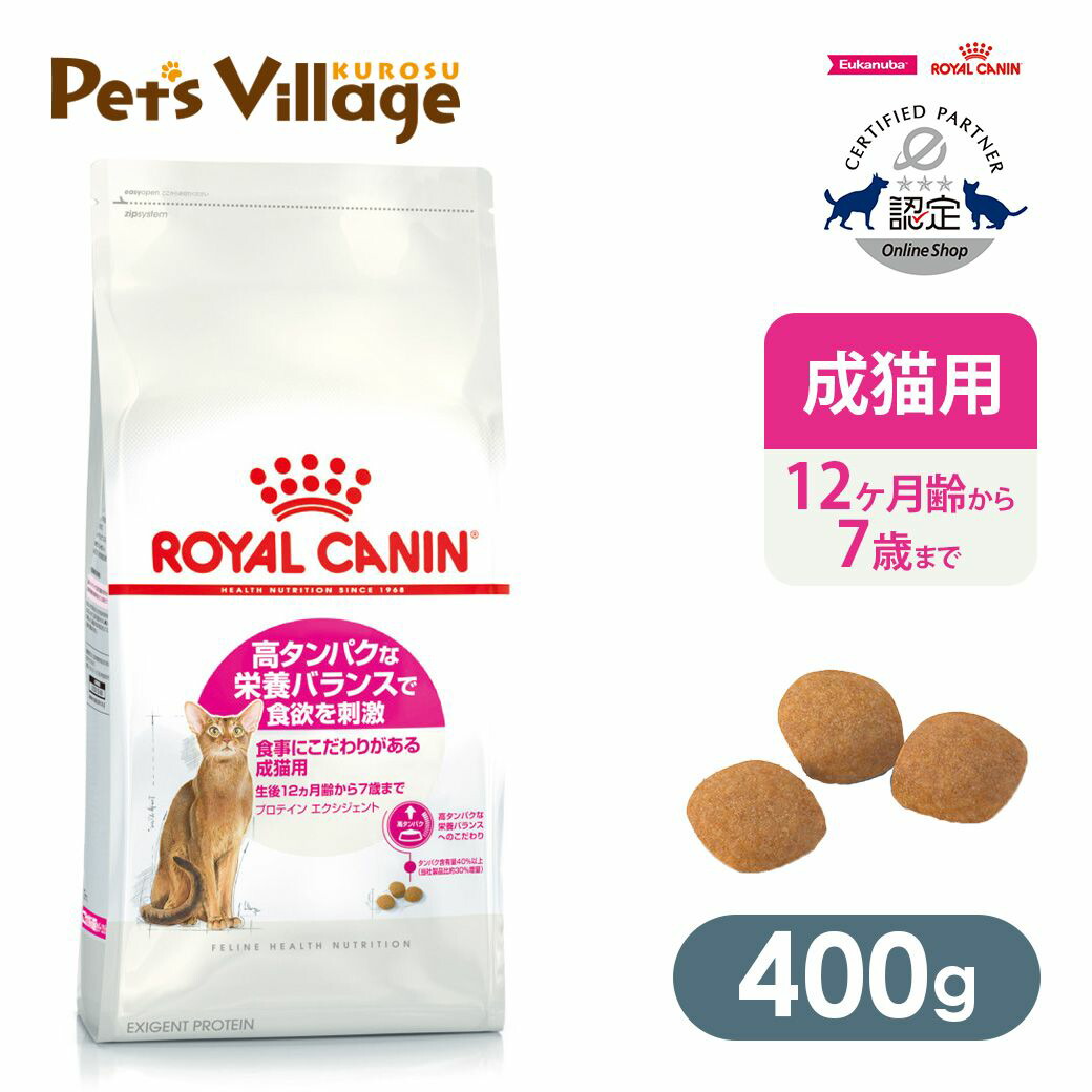 ロイヤルカナン ブリティッシュ ショートヘアー 400g (生後12