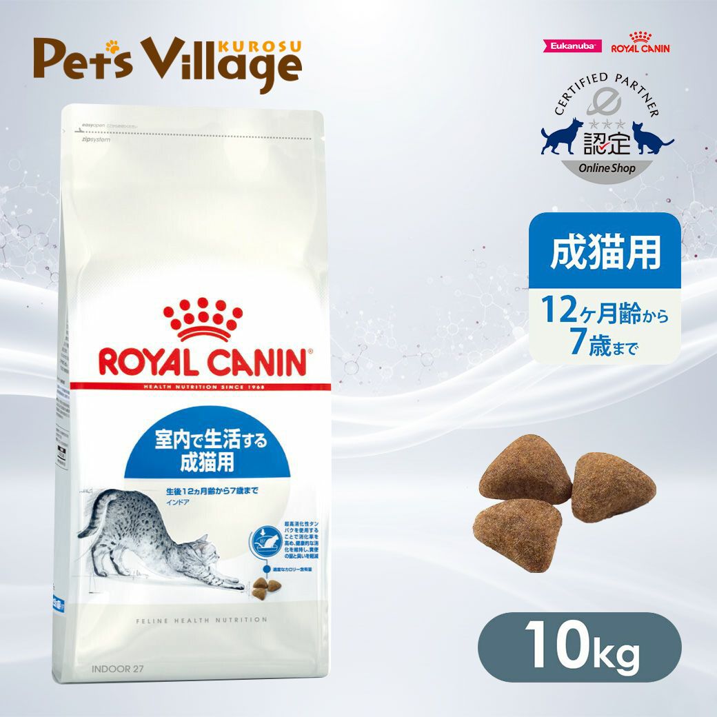 楽天市場】まとめ買いでお得！ ロイヤルカナン FHN インドア ロング