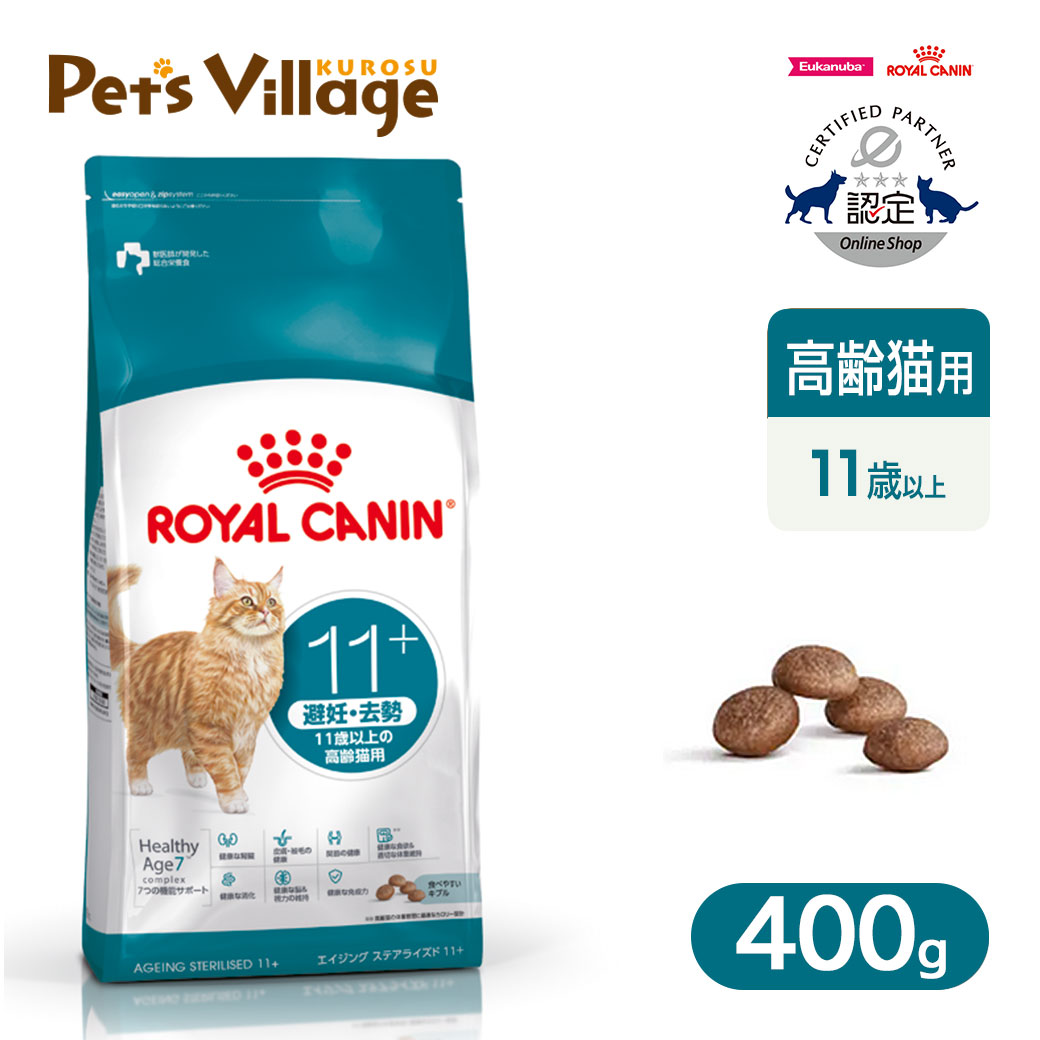 楽天市場】まとめ買いでお得！ ロイヤルカナン FHN エイジング 11+ 11