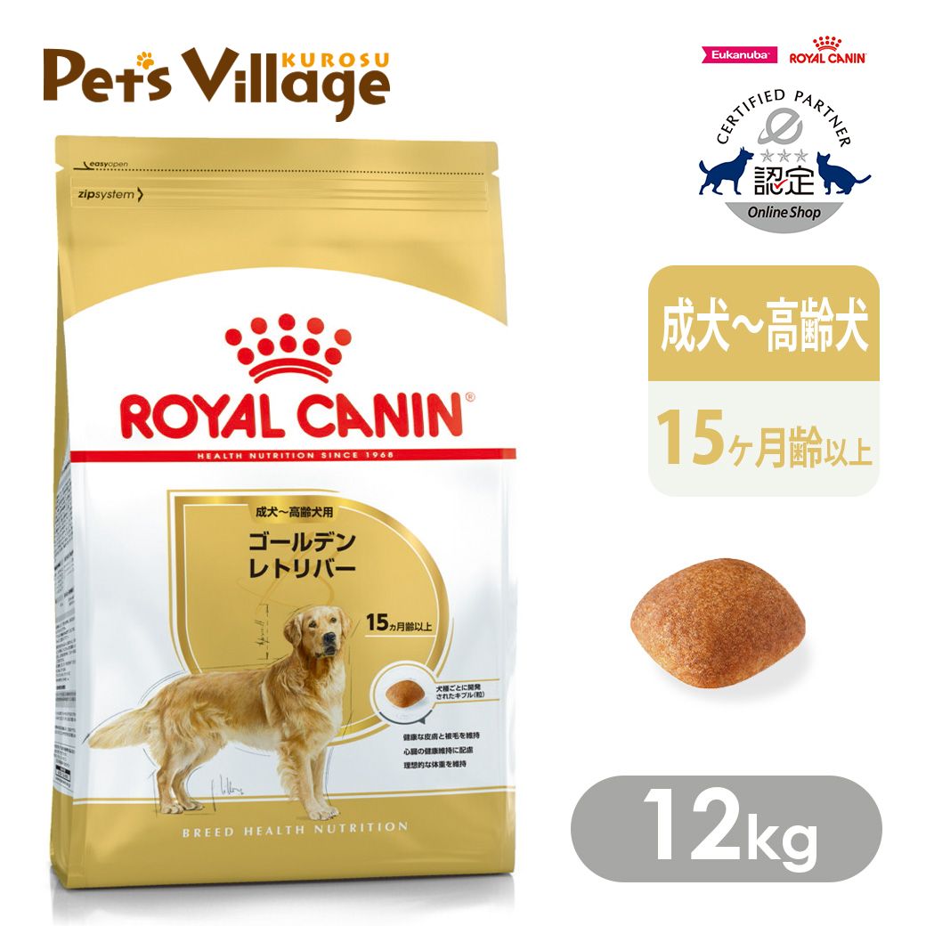 ロイヤルカナン 皮膚の健康を維持したい 中型犬用 ミディアム