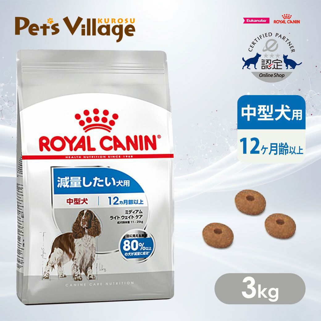楽天市場】まとめ買いでお得！ロイヤルカナン CCN ミディアム ダーマ