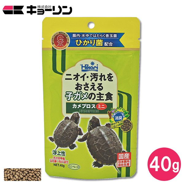 楽天市場 10 21まで 最大350円offクーポン配布中 キョーリン 国産 カメプロス ミニ 40g カメ 亀 かめ 爬虫類 水棲カメ 専用飼料 フード ごはん えさ 給餌 キョーリン Hikari カメ飼育用品 水槽 アクアリウム テラリウム 総合栄養食 ペッツビレッジ