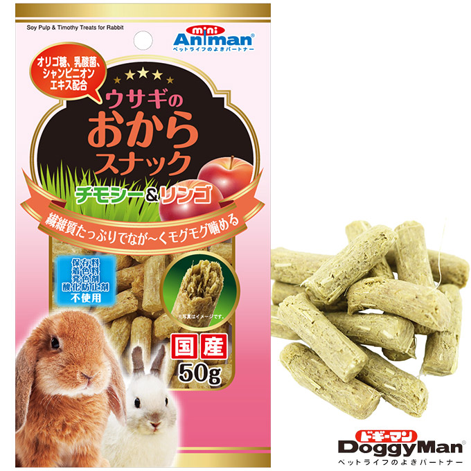 楽天市場】ドギーマン ウサギのストレスケアスナック 50g  うさぎ 小動物 用品 miniAniman ミニアニマン : ペッツビレッジクロス〜 ペット通販