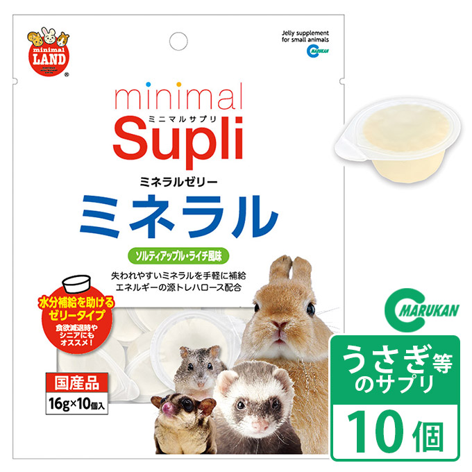 楽天市場】小動物のおやつ マルカン 小動物グルメゼリーPRO 16g×12個  うさぎ ハムスターフード ミニマルランド :  ペッツビレッジクロス〜ペット通販