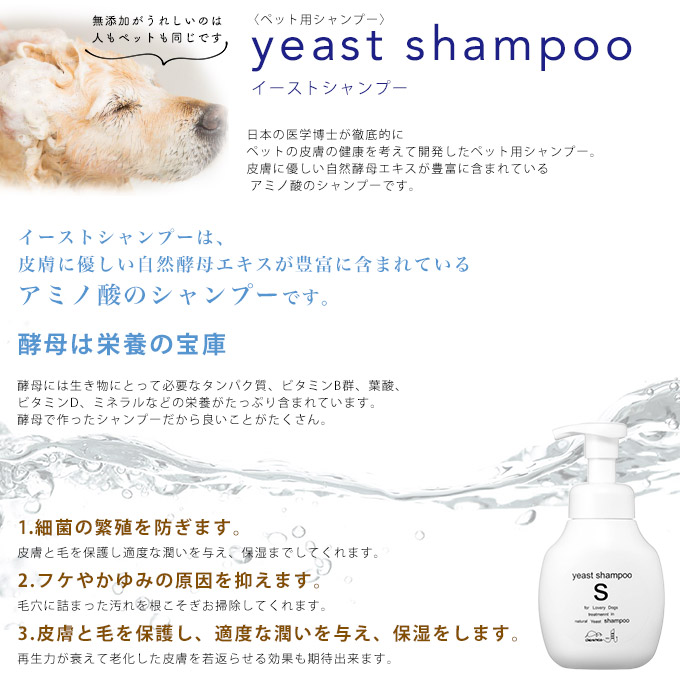 楽天市場 ケラモス イースト シャンプー 300ml Cheramos Yeast Shampoo 犬用シャンプー 猫用シャンプー ペット用シャンプー 犬 猫 ペット用 犬猫用 ペットグッズ ペット用品 ペッツビレッジクロス ペット通販