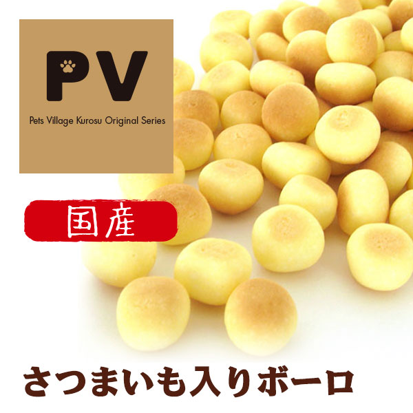 PetsVillage KUROSU Rakuten Global Market PV Japan / sweet potato