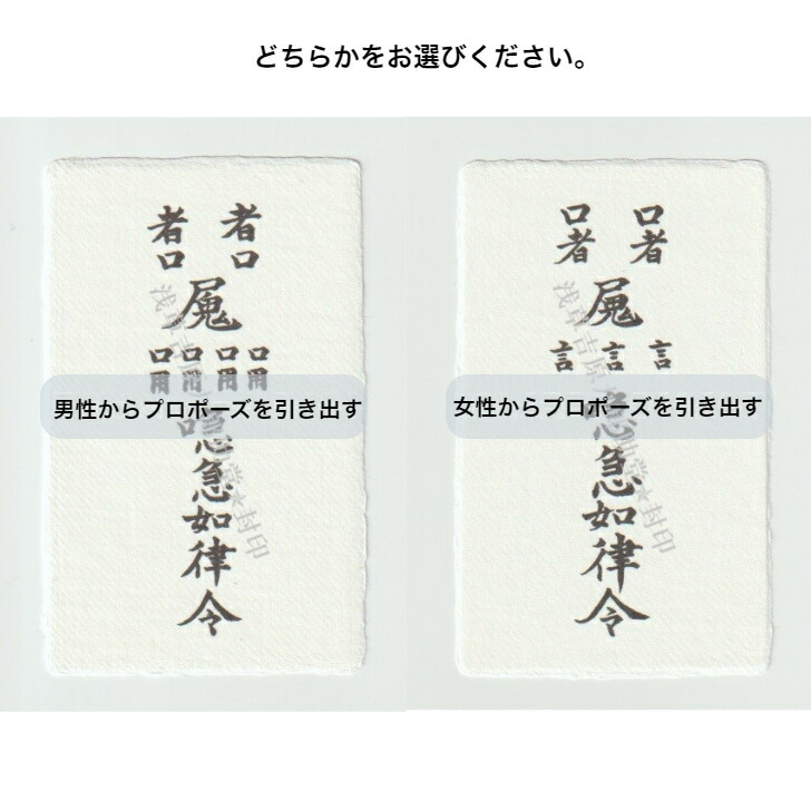 非売品 わたしの幸せな結婚 お守り 25個限定 わたしの幸せな結婚』グッズ: | カドスト | KADOKAWA公式