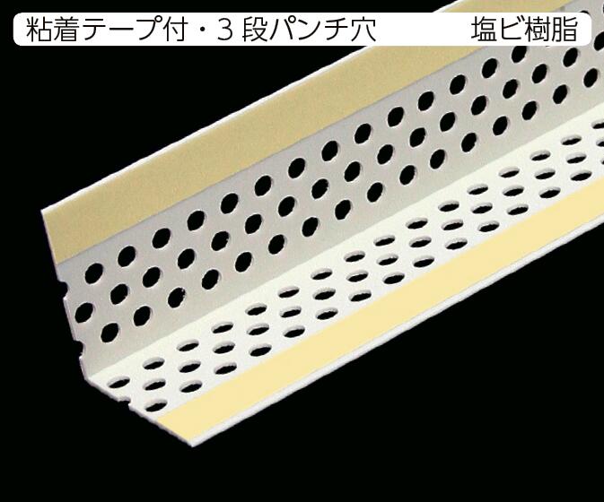 KLASS送料無料　ダイアロン下地補強材ＤＸ-GLコーナーPA35（塩ビ）　35ミリ&times;2500ミリ（100本入）12-7339（送料無料、ただし、北海道、沖縄・離島は差額が必要です、お問合せください）☆メーカー直送のため、代引き不可｜クロス職人工房