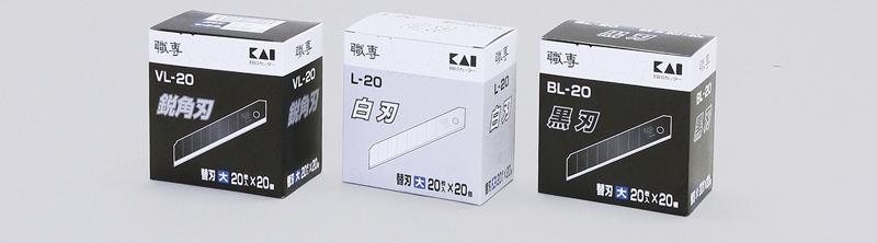 KLASS\u003cBR\u003e貝印 替刃（大）BL-20黒刃（20枚入×20本） 63-1119※