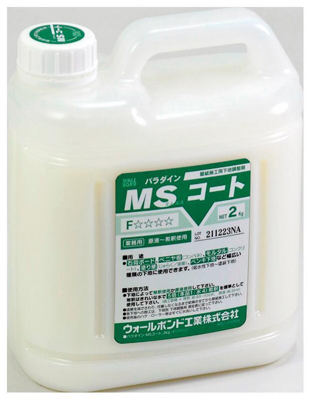 楽天市場】KLASS 壁紙用下地調整剤 HIシーラー SET UP（水溶性