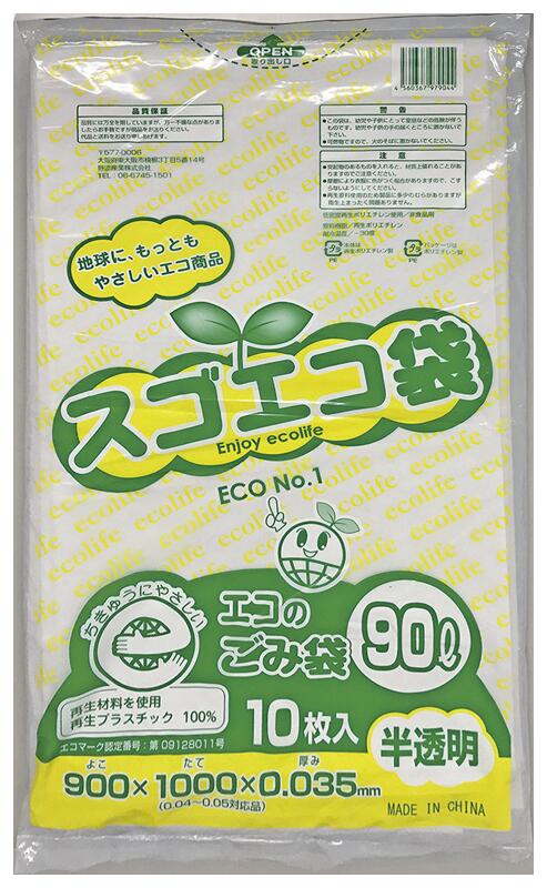KLASS エコのくず物袋スゴエコ袋 90L(300枚入)半澄み切った63-9439※