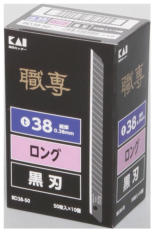 D*T様 職専貝印替刃黒小刃２箱1,000枚 interiortool_k63-1117