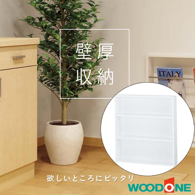 WOODONE ウッドワン　壁厚マガジンラック 楽天市場】壁厚マガジンラック（ウォールシェルフ 飾り棚