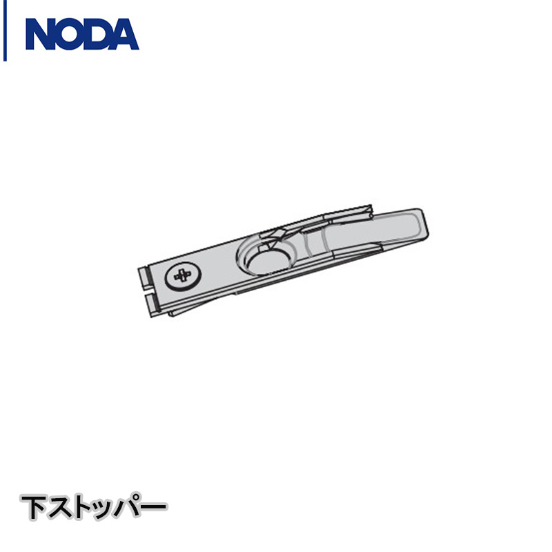 楽天市場】NODA 上ストッパー P-716【1個入】 クローゼット