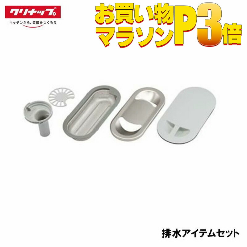 楽天市場】クリナップ マルチワイヤーラック MMA-KV ○ システム