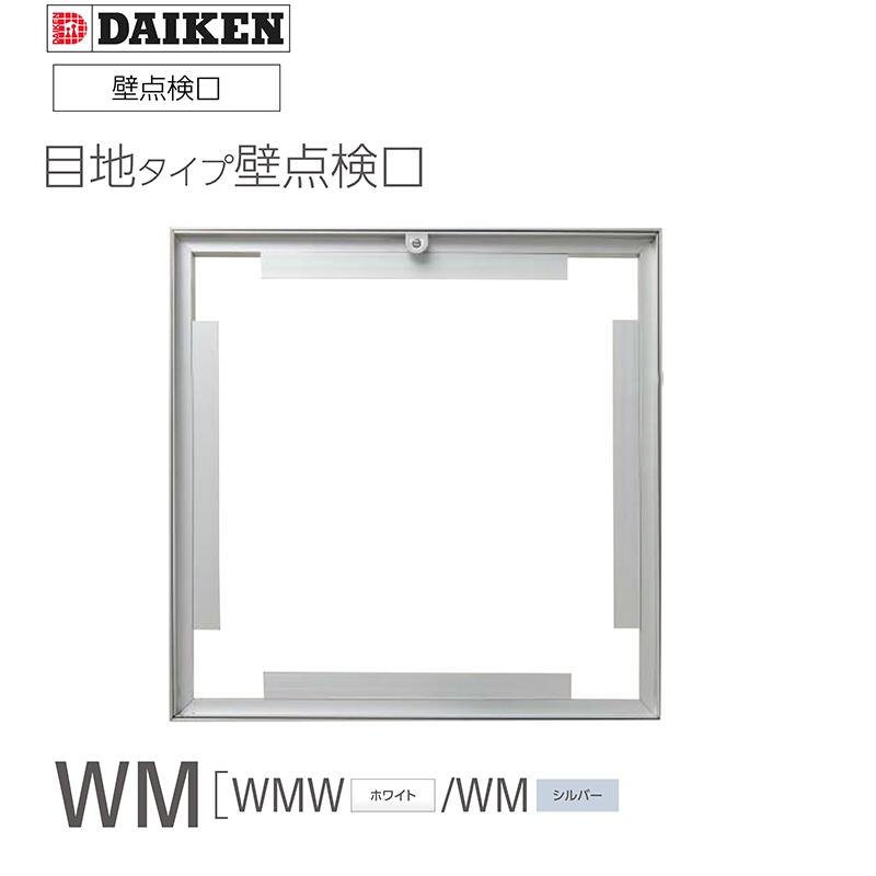 楽天市場】特典付き！天井 点検口 ナカ工業 「オパールハッチII