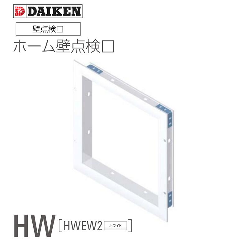 楽天市場】ダイケン ホーム床点検口 樹脂タイル専用気密タイプ 300角 450角 600角 HDPB3/ HDP3【1台】「 ブロンズ・ シルバー 」  HDPB330 HDP330 HDPB345 HDP345 HDPB360 HDP360 ダイケン点検口□ 着後レビュー特典あり！ :  KUROUTO〜玄人〜