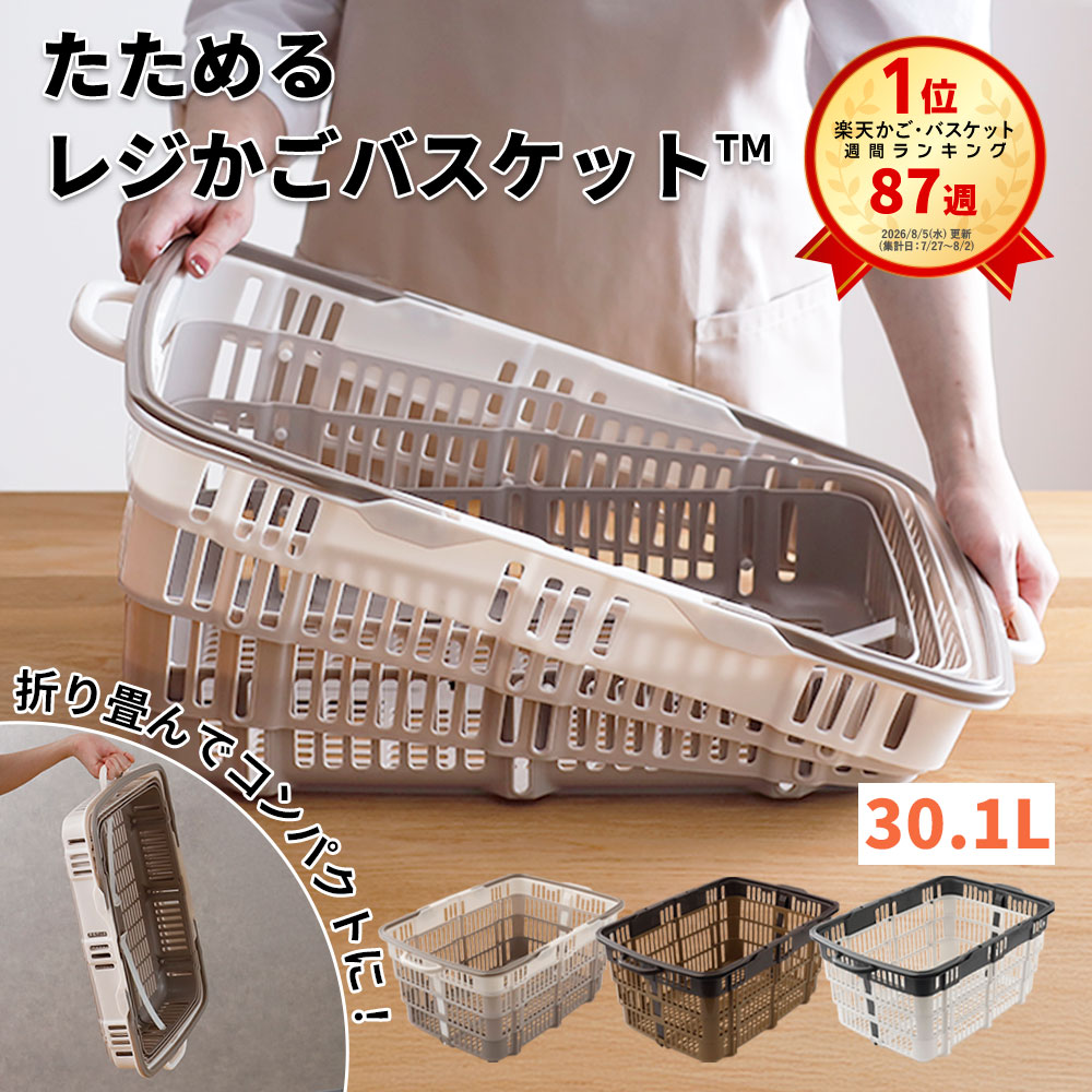 折りたたみ買い物かご