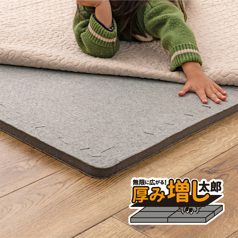 着後 レビュー特典あり！ ジョイントアンダーラグ 「 厚み増し太郎」 アツマシ 約61×61cm カーペット備品 ラグの下に敷くマット ジョイントマット ジョイント式 下敷き 防音 滑り止め ふかふか 厚手 低反発
