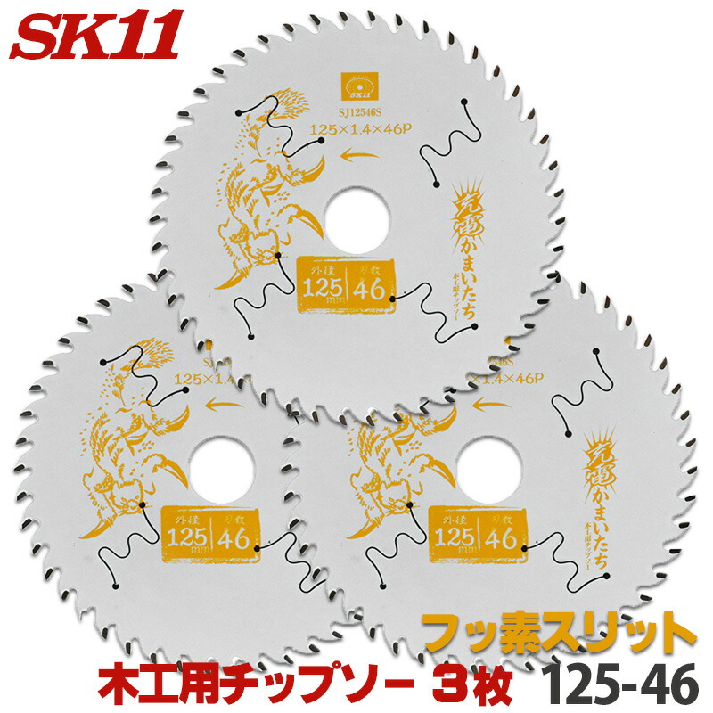 まちさん専用 楽天市場】SK11 充電かまいたち マルチ 木質系多用途 チップソー