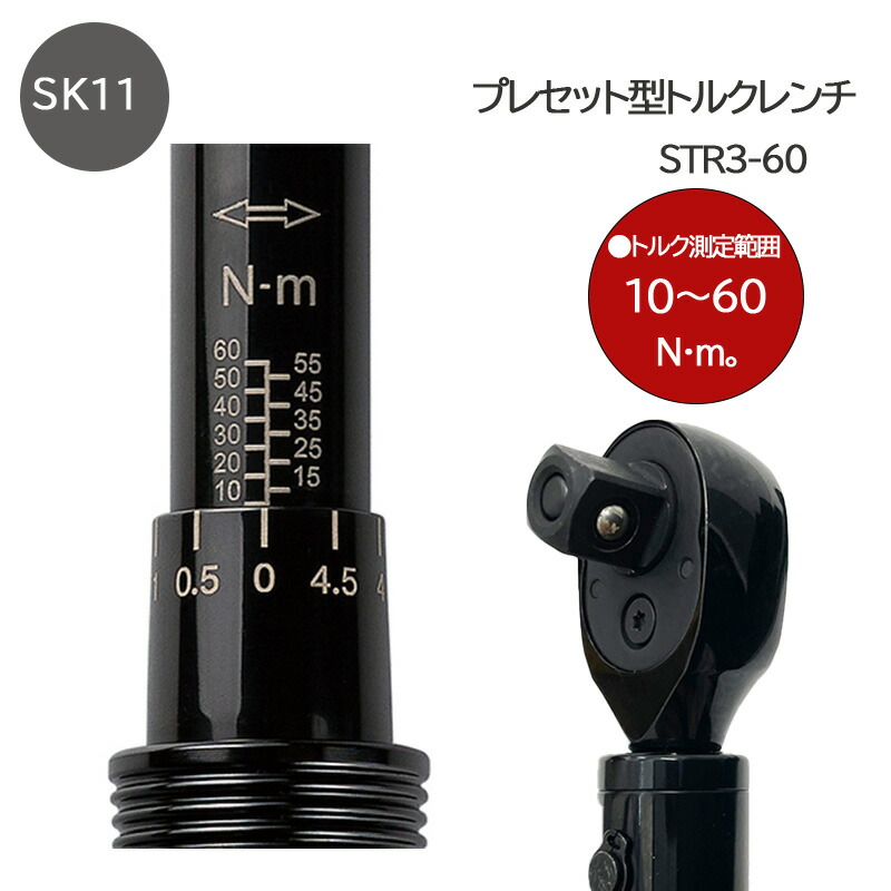 お買い出しマラソン乗りとるお引き回し 尖んがり倍増しのコツをわかりやすく明らかにする！ 花・ガーデン・DIY-トルクレンチ-DIY・工具