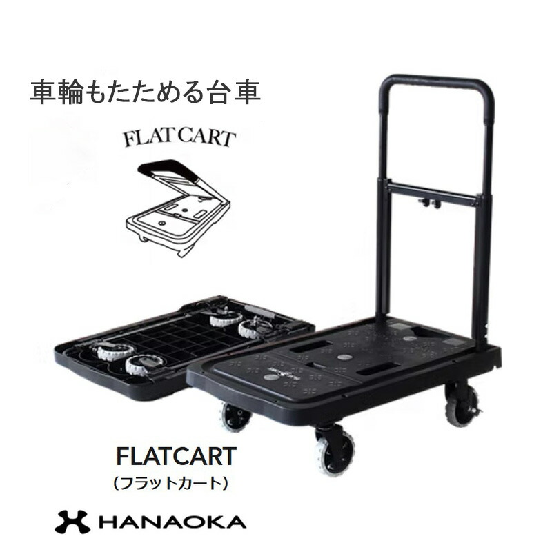 大容量 キャリーカート 黒 楽天市場】【スーパーSALE！最大20％OFFクーポン】4輪キャリー