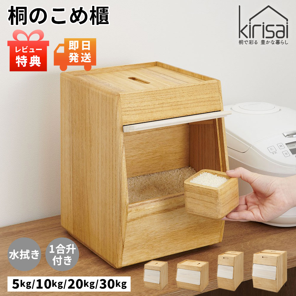 お買い出しマラソン乗りとるお引き回し 尖んがり倍増しのコツをわかりやすく明らかにする！ 米びつ-保存容器・調味料入れ-キッチン用品・食器・調理器具