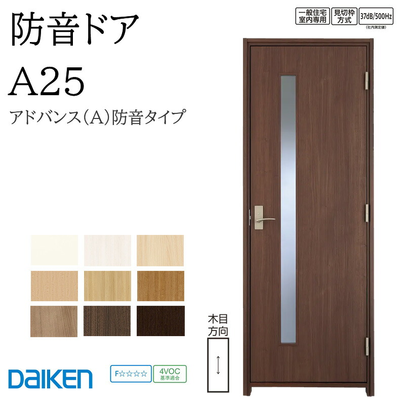 楽天市場】DAIKEN 防音ドア Ｗタイプ[G30] 片開き 00デザイン 「見切枠」 カラオケ 会議室 商業施設 音漏れに配慮した場所に  755・780・850幅 業務用 カラオケ用 室内専用 防音ドア 大建工業 ダイケン 防音ドア大建 大建防音ドア 防音工事 防音室 防音建具  レビュー特典 ...