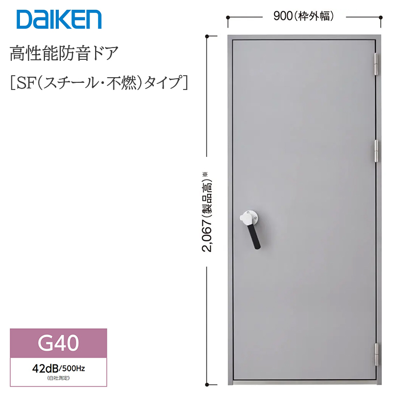 【楽天市場】DAIKEN 防音ドア スペシャル（Ｓ）防音タイプ S00 820幅 プレミアム防音室用室内ドア シンプルなフラットデザインの高性能防音ドア  大建工業 ダイケン 大建防音ドア 室内専用防音ドア 防音ドア大建 室内ドア 防音工事 防音室 鉄板ドア ...