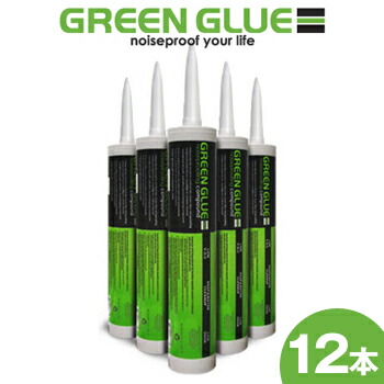 GREEN GLUE 「グリーングルー」　 【12本入り】　 828ml/本　 アメリカ生まれの新素材　 塗布タイプの粘弾性防音材