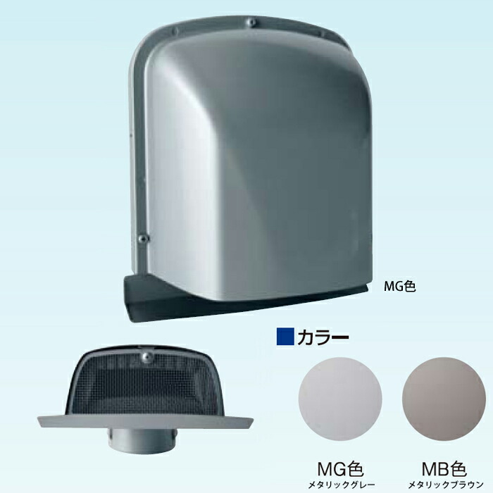 防音フード　 「UK-MBONタイプ」　 UK-MBON150B　 M型フード付ガラリ　 自然給気口用部品　 1台