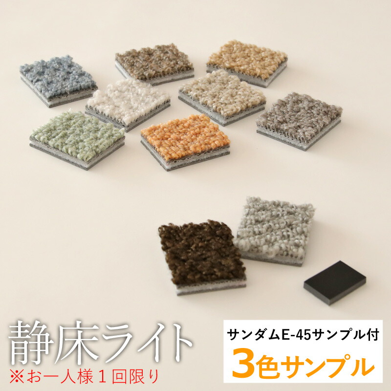 パッコロ 静床37GR 静床プレミア｜高機能防音タイルカーペット・ペット対応【公式】