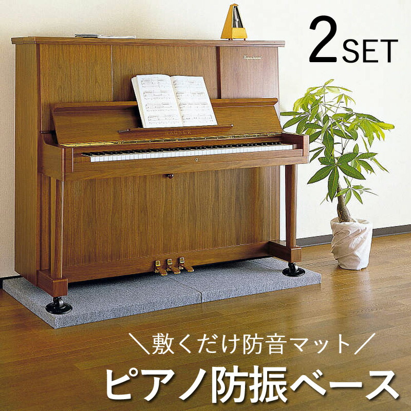 【2枚】ピアノ ドラムマット 防音 マット 防音マット 防振 打鍵音 楽器 Amazon | Aucuda ドラムマット, 防音マット180X120cm, 電子