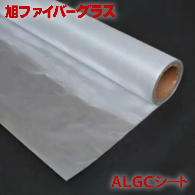 旭ファイバーグラス ALGCシート アルミガラスクロスシート 厚0.15ﾐﾘ 幅1000ﾐﾘ x 長さ30ﾒｰﾄﾙ 木造住宅産業協会 耐火認定用 木住協 指定品 木造耐火