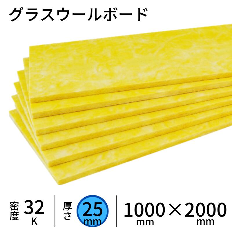 楽天市場】旭ファイバーグラス グラスウールボード 【厚さ25×910