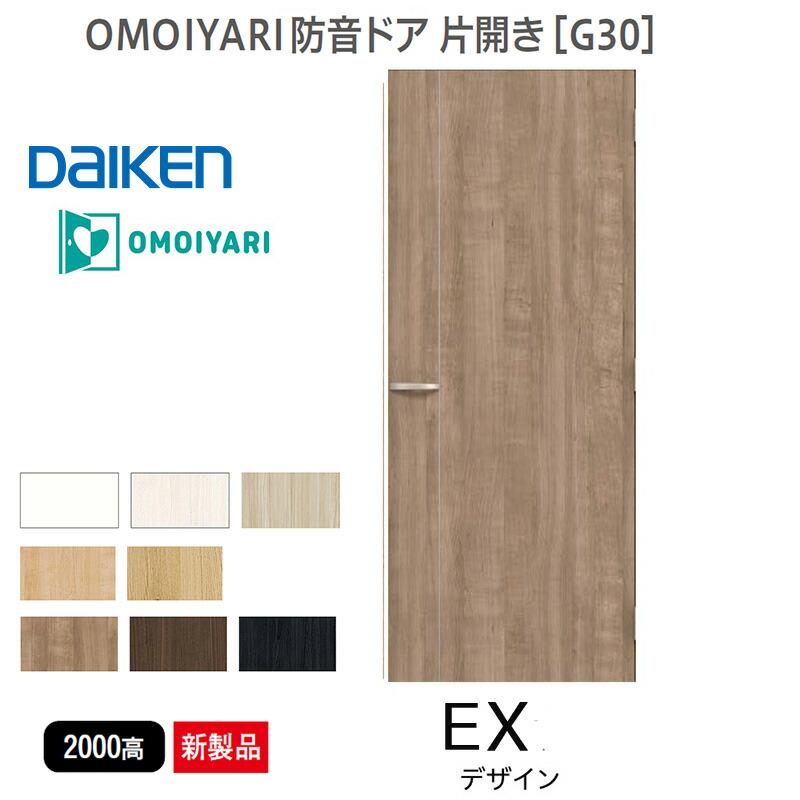楽天市場】□特典付き！【 新商品(25/6/23～)】 DAIKEN OMOIYARI 防音