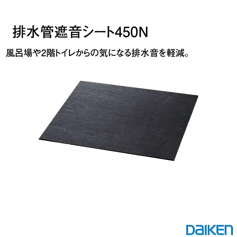 DAIKEN 「 排水管遮音シート450Ｎ」 GB1701 【6.2mm厚さ450ｍｍ×500ｍｍ/12枚入】 排水音防音 排水管用防音部材 配管巻防音 75φ排水管防音 100φ排水管防音 大建 大建パーツ 大建部品・ 部材大建 大建部品 部品大建 部材大建 ■ レビュー特典あり 22,660円