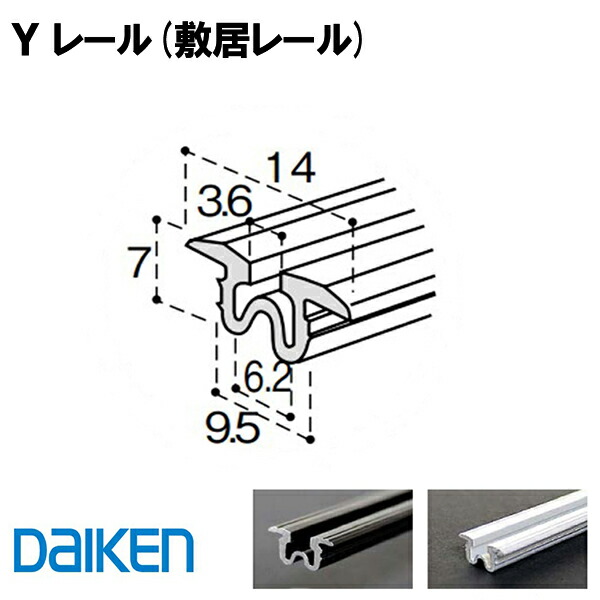 楽天市場】DAIKEN □ Y戸車(引戸扉下部取付) 色柄4色 PQH