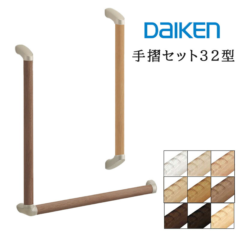 【 kirisai / キリ犀】調湿・殺虫剤・軽さに優れた耳あたらしい桐生産品を引き合わせる 手すり-木材・建築資材・設備