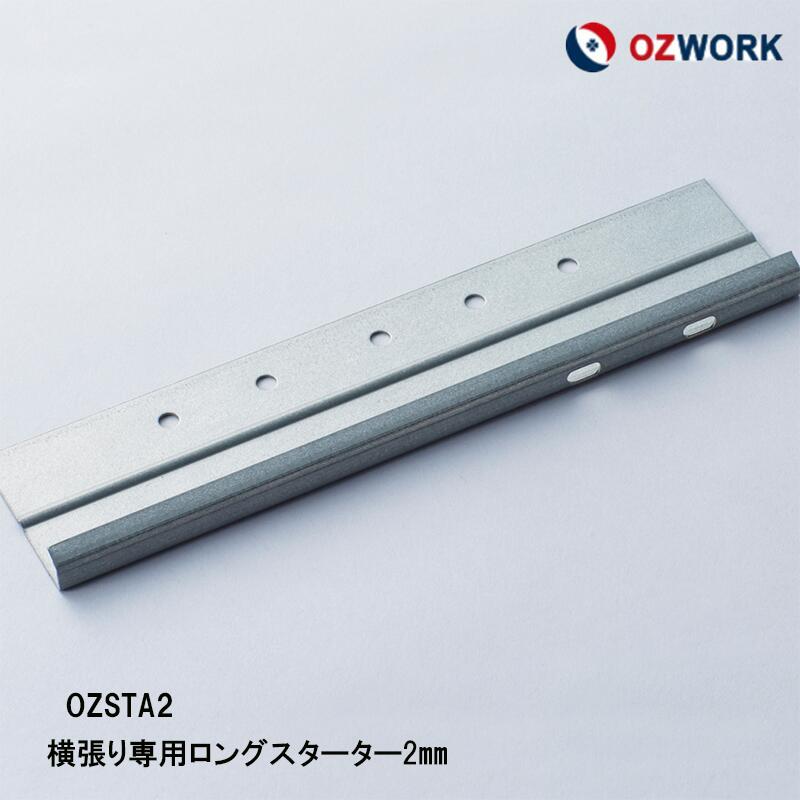 楽天市場】OZWORK KMEW 専用留付金具15mm「 OZKM15 」【 100個入/袋