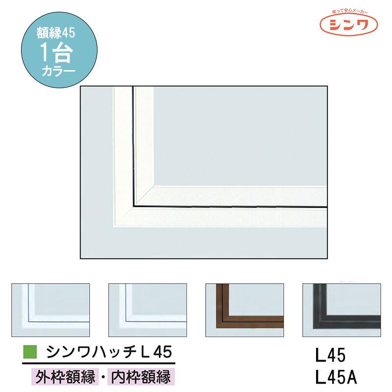 楽天市場】【着後レビューで選べる特典】ナカ工業 額目地タイプ天井点検口ハイハッチGMII「HHGMII-454 ﾎﾜｲﾄ」額目地タイプ454×454mm  指で開閉、便利な係止スライド : KUROUTO〜玄人〜