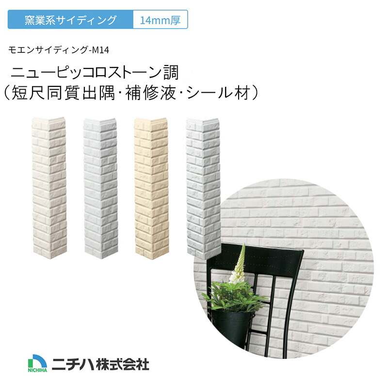 楽天市場】ニチハ 【 エリア限定】 コンクリート打ちっ放し サイディング ［ 厚14ｍｍ×455×3030ｍｍ］ 【10枚～（2枚/梱）】 窯業系 サイディング14ｍｍ モエンサイディング-M14 現場配送 打ちっ放しニチハ ニチハサイディング【 着後レビュー特典あり】 : KUROUTO〜玄人〜