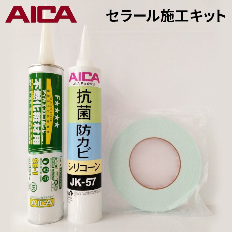 楽天市場】アイカ 抗菌・防カビシリコーン JK-57T １本から 【 当日出荷 】 320ml（カートリッジ） 目地シール・水漏れ防止のコーキングに  セラール 等の化粧板 目地材に : KUROUTO〜玄人〜