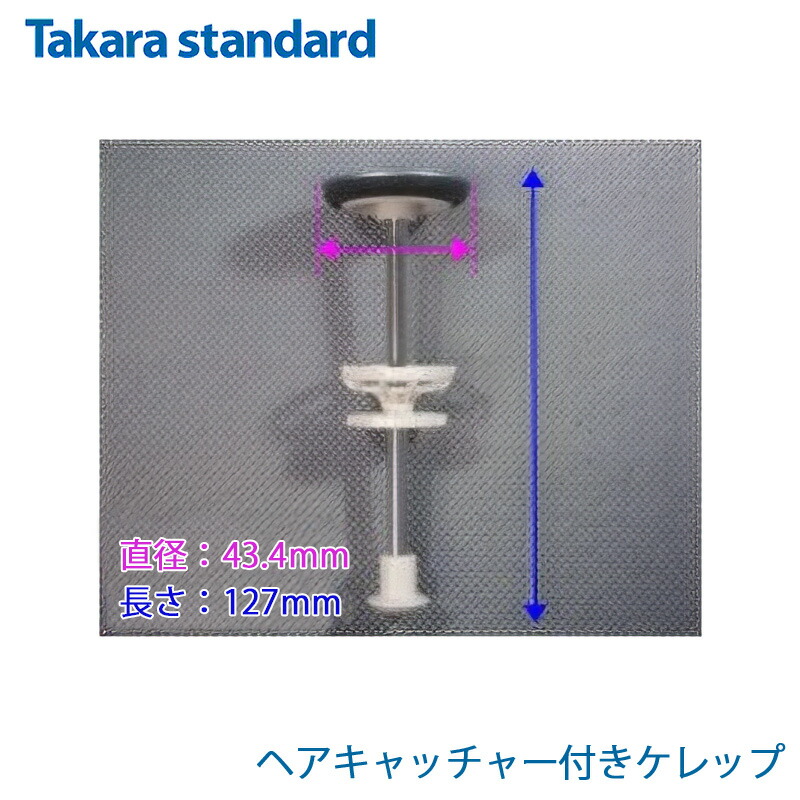 楽天市場】【正規販売店】 Takarastandard タカラスタンダード 楽天市場】【正規販売店】 Takarastandard タカラスタンダード