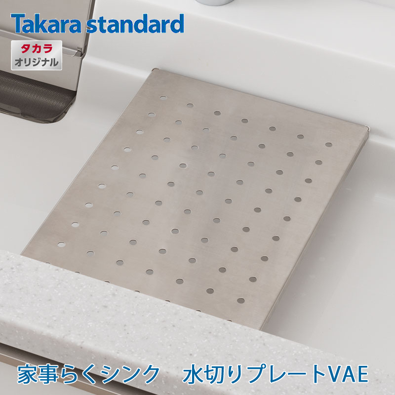 Takara standard 調理プレート 水切りプレート 3点セット 21cL6yOjUqL._UY250_SCLZZZZZZZ_.jpg
